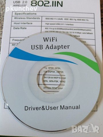 USB Wi-Fi карта, снимка 3 - Мрежови адаптери - 31507379