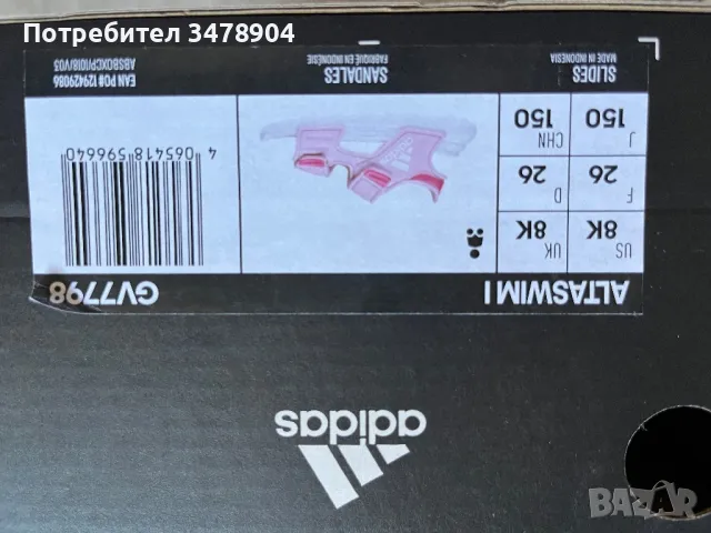 Сандали Adidas, снимка 5 - Детски сандали и чехли - 50292299