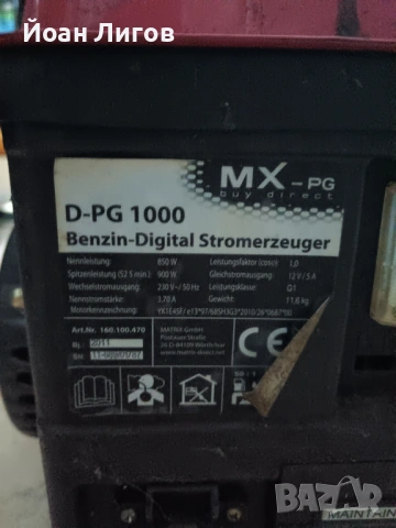 Бензинов генератор MX-PG D-PG 1000 – 850W / 900W, снимка 4 - Други машини и части - 54024850