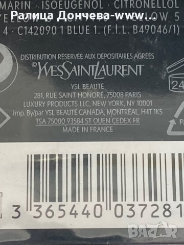 ПАРФЮМ ПРОДУКТ-YVES SAINT LAURENT-М7, снимка 2 - Мъжки парфюми - 37866577