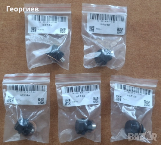 Магнитна пробка за редуктор KIA Niro, Hyundai Kona EV