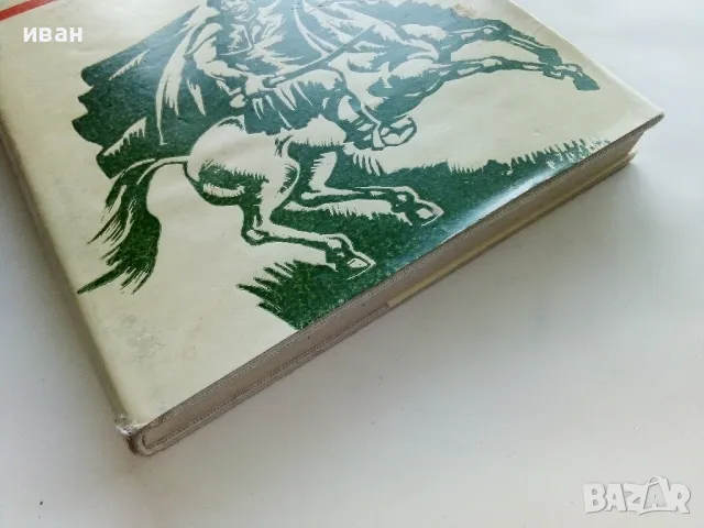 Хайдут Велко - Димитър Мантов - 1985г., снимка 6 - Българска литература - 50251286