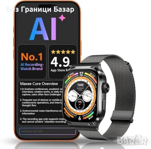 Нов Смарт часовник с AI обобщение диктофон 80+ спортни режима транскрипция