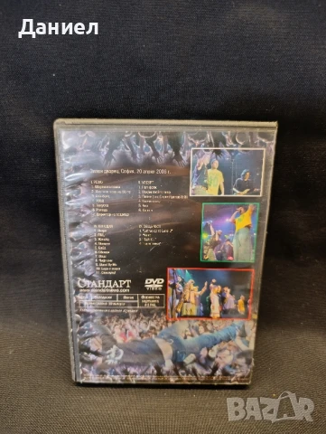 DVD Ъпсурт, Хиподил,Ревю, снимка 2 - DVD дискове - 51151104