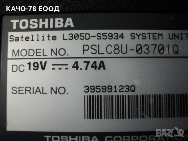 Toshiba SATELLITE L305D, снимка 5 - Части за лаптопи - 31826189