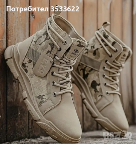 Туристически обувки