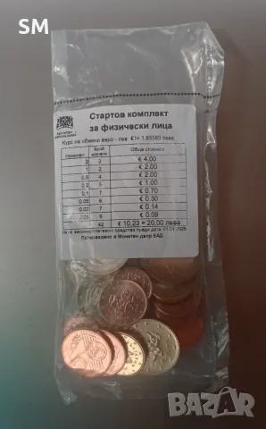 Два броя стартов пакет евромонети България 2026 г.  