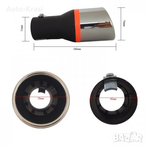 Накрайник за ауспух -35135, снимка 2 - Части - 36740777