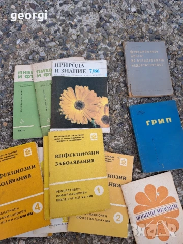 стари учебници по медицина , снимка 18 - Специализирана литература - 51368345