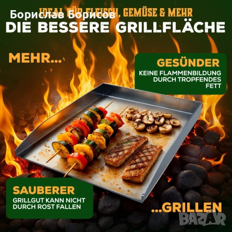 Неръждаема плоча за грил, снимка 2 - Скари - 50874021