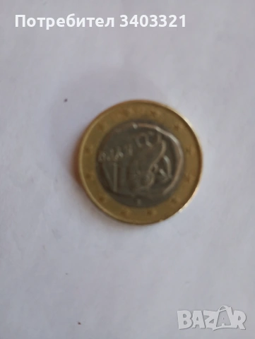 Колекционерска монета 1€, снимка 2 - Нумизматика и бонистика - 54308594