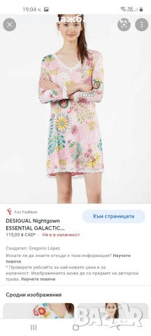 Desigual оригинална нощница с дантела S /M, снимка 13 - Нощници - 38328715