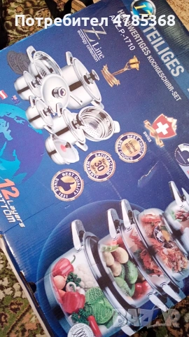 НОВ комплект Koch-Set+ нови халби+нови 2съда ордьовър+съд за церемонии, снимка 4 - Съдове за готвене - 54098532