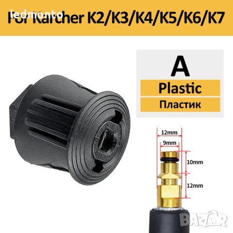 адаптер за водоструйка Karcher адаптер маркуч водоструйка Керхер маркуч адаптер , снимка 6 - Други инструменти - 42796996
