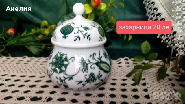 Seltmann Weidenen Bavaria зелен лук , снимка 7 - Чинии - 51546454