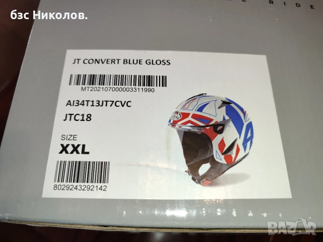 Чисто нова каска Airoh JT Convert Blue Gloss XXL 63 см., снимка 12 - Аксесоари и консумативи - 54186023
