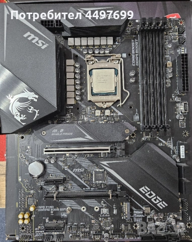 MSI MPG Z490 GAMING EDGE WIFI + Intel Core i5 10600K MB + CPU