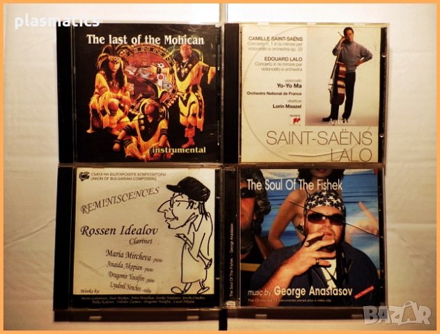 CD - Rock, Pop, Jazz, Disco, Classic..., снимка 6 - CD дискове - 14936277