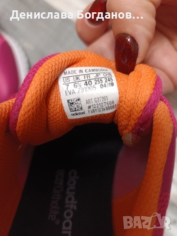 Маратонки Адидас , снимка 4 - Маратонки - 52187689