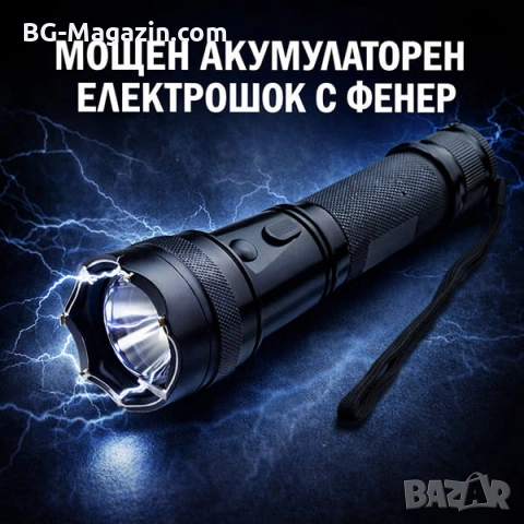 Мощен тактически електрошок кучегон за самоотбрана от кучета нападение хора LED фенер акумулаторен, снимка 3 - Екипировка - 53032357