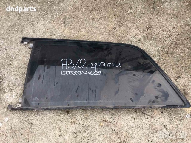 Задно ляво стъкло Audi A3,2000г./2-врати/