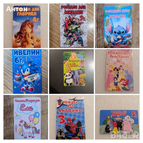 Персонализиран магнит за имен ден/Гергьовден/Георги, снимка 13 - Подаръци за имен ден - 54187169