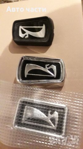 Тасове за руски коли лада жигула москвич, снимка 18 - Аксесоари и консумативи - 39542064