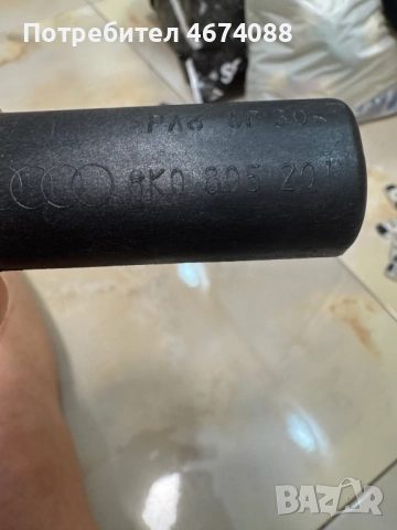 Основа захвад долен на радяторите на Ауди Audi A4 8K само за 10лв. 8K0805201, снимка 3 - Части - 52736401