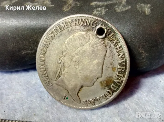 Стара СРЕБЪРНА МОНЕТА 20 КРОЙЦЕРА 1843 ИМПЕРАТОР ФЕРДИНАНД I УНГАРИЯ СВЕЩЕНА РИМСКА ИМПЕРИЯ 26351, снимка 9 - Нумизматика и бонистика - 48805850