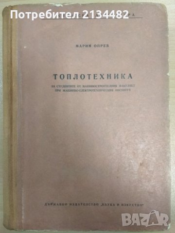 Техническа литература , снимка 7 - Специализирана литература - 36640185