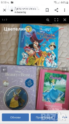 Детски   книжки DISNEY - на английски език 