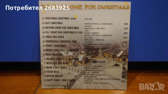 Driving Home For Christmas - CD компилация с коледни песни, снимка 2 - CD дискове - 47697071