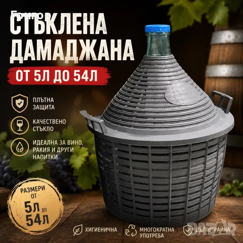 СТЪКЛЕНИ ДАМАДЖАНИ на ТОП ЦЕНА