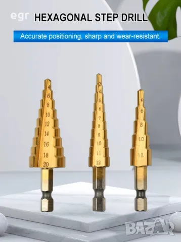 Стъпаловидни конусни титаниеви свредла комплект, снимка 6 - Други инструменти - 49847130