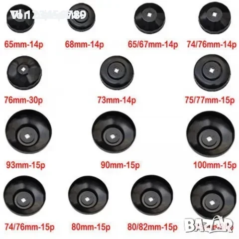 Комплект за маслени филтри 15 части, снимка 4 - Други инструменти - 50713544