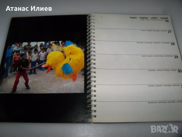 Луксозен календар бележник от 1984г. с фотографии неизползван, снимка 6 - Други - 40531623