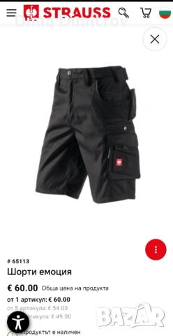 Engelbert strauss къси панталони 