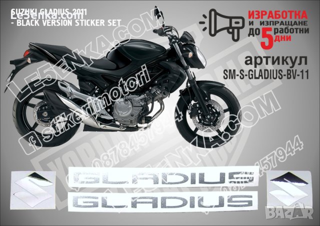 Suzuki Gladius 2011 Black Version SM-S-GLADIUS-BV-11