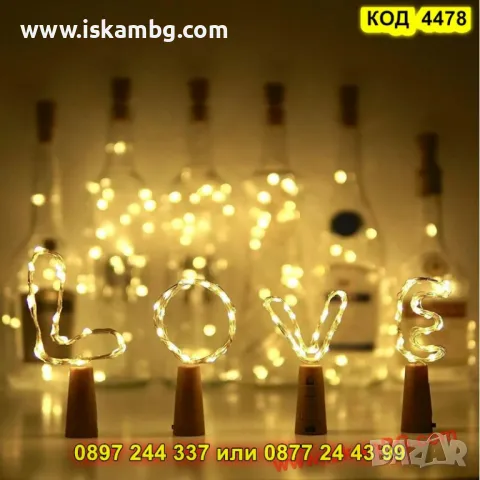 Соларна LED тапа за бутилки - КОД 4478, снимка 9 - Други стоки за дома - 50337615