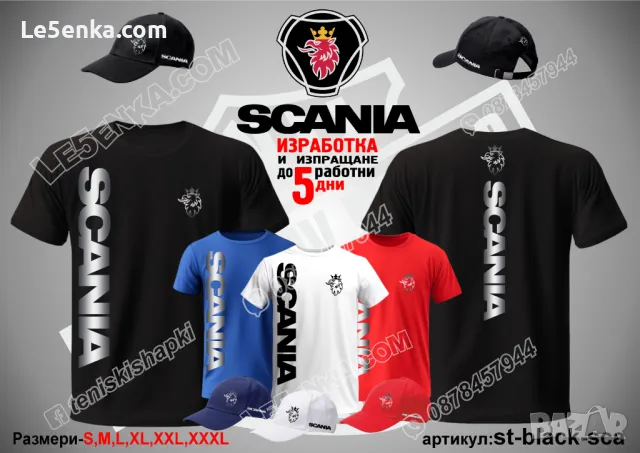 SCANIA шапка s-black-sca, снимка 4 - Шапки - 39353018