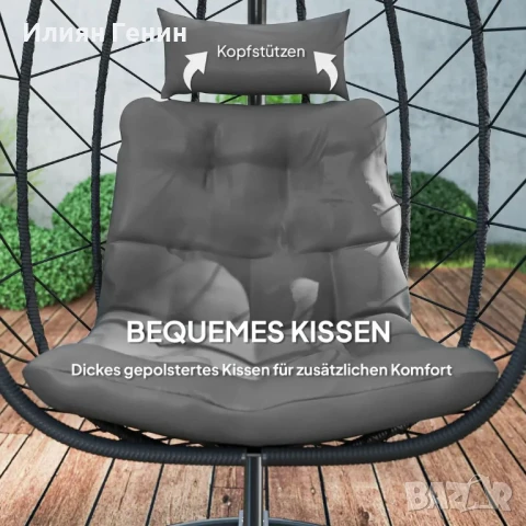 Висящ стол Outsunny за външно ползване тип „яйце“,, снимка 7 - Градински мебели, декорация  - 51160827