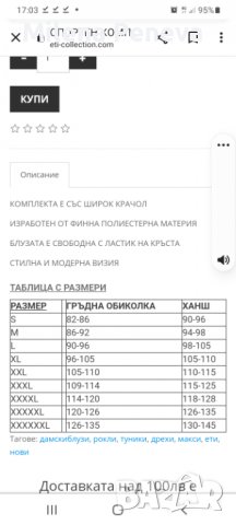 Комплект, снимка 9 - Комплекти - 36826987