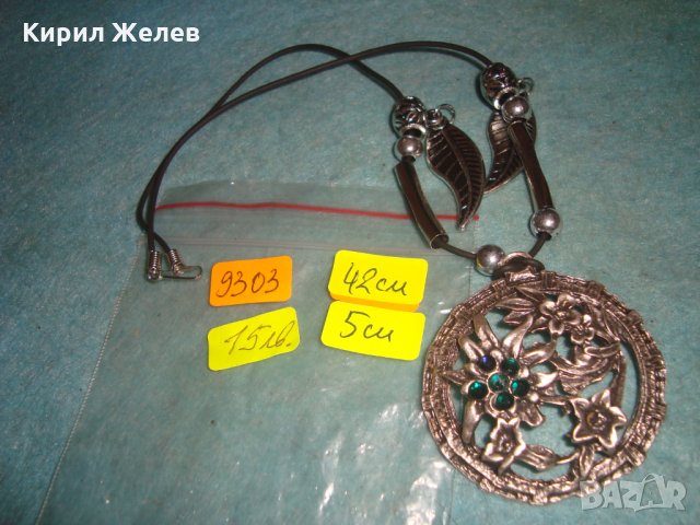 ПОСРЕБРЕН ФЛОРАЛЕН КРАСИВ МЕДАЛЬОН с ЦВЕТНИ ФАСЕТИРАНИ КРИСТАЛИ 9303, снимка 2 - Колиета, медальони, синджири - 35518084