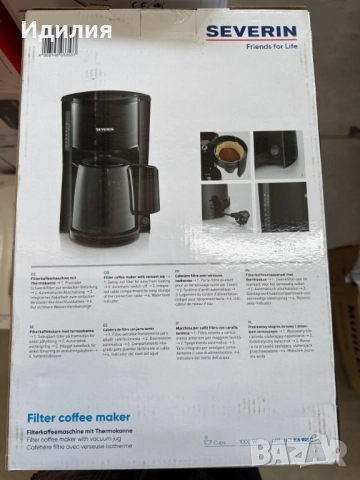Кафемашина Severin KA 9250, 1000 W, 1 л, снимка 4 - Кафемашини - 51694454