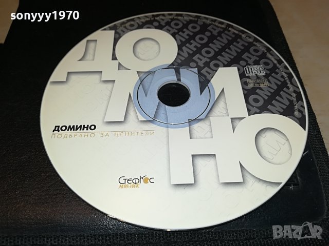 ДОМИНО-ЦД 2201231359, снимка 6 - CD дискове - 39392078
