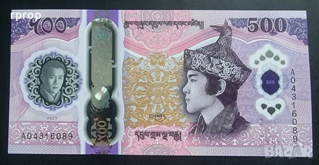Бутан .500 нгултрум. 2025/ Полимер/ UNC. Юбилейна.