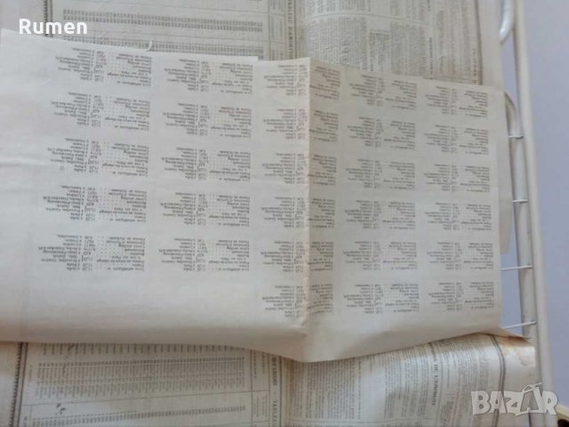 Княжевски облегации от 1907 год., снимка 10 - Нумизматика и бонистика - 31974466