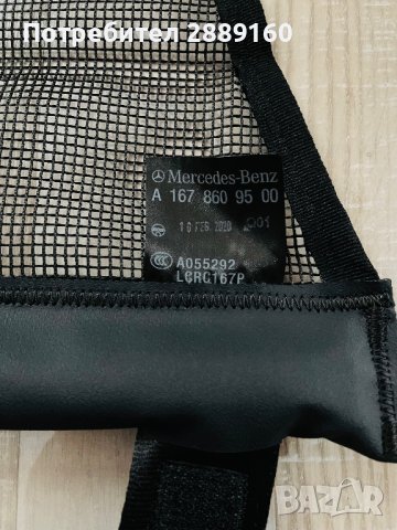 Оригинални мрежи за багажник за Mercedes GLE/GLS след 2020г, снимка 8 - Части - 42515601
