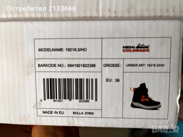 Апрески, снимка 5 - Детски боти и ботуши - 51955933