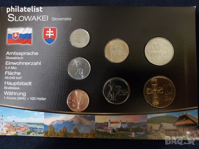 Словакия - Комплектен сет от 7 монети